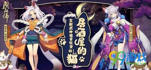 阴阳师体验服4月18日更新了什么 阴阳师体验服4月18日更新内容一览