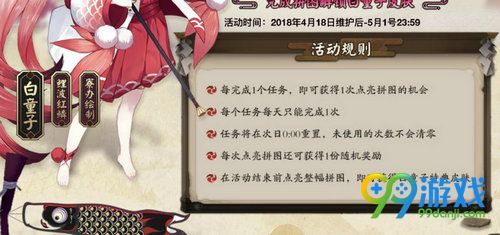 阴阳师白童子鲤波红鳞皮肤怎么得 白童子鲤波红鳞图赏