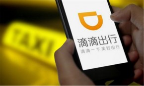 滴滴宣布获得西宁《网络预约出租汽车经营许可证》