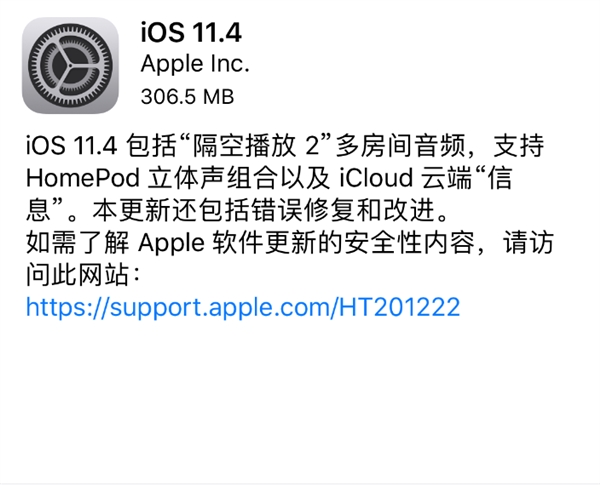 苹果发布iOS 11.4正式版：修复Bug 提升稳定性