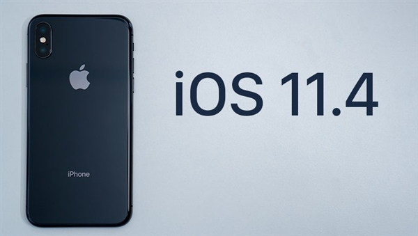 苹果发布iOS 11.4正式版：修复Bug 提升稳定性