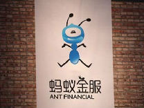 蚂蚁金服拟融资90亿美元 估值或达到1500亿美元