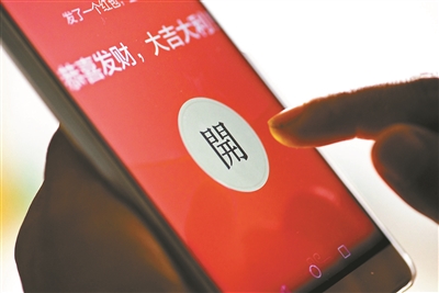 微信成中老年人最常用APP  需防免费红包诈骗 