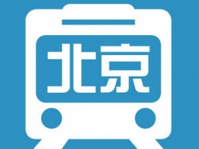北京地铁APP新功能 实现15座地铁车站实景VR导航