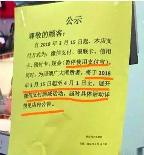 为何沃尔玛抛弃支付宝用微信支付？腾讯：主动权在商家