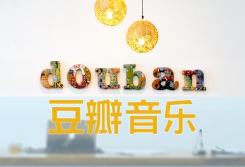 豆瓣音乐