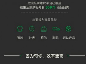 微信品牌维权平台去年处理超7万侵权帐号 广东和江浙用户举报最多
