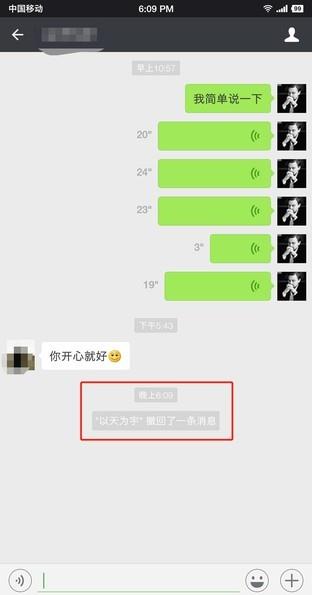 不光语音进度 微信还应弥补这些不足