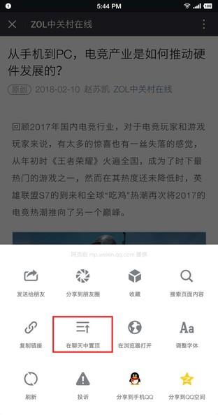 不光语音进度 微信还应弥补这些不足