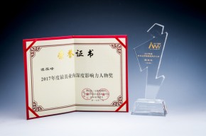 盛大游戏谭雁峰获“2017年度最具业内深度影响力人物奖”