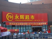 永辉超市：公司正商洽投资事宜 12月11日继续停牌