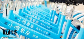 广东消委会起诉小鸣单车 要求立即退还押金