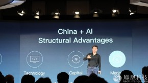 百度World大会CES召开：陆奇展示AI技术“中国速度”