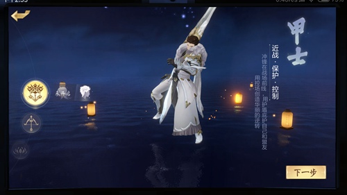 隐世录手游