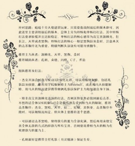 FGO尼禄祭再临高难度副本攻略 尼禄祭副本攻略汇总
