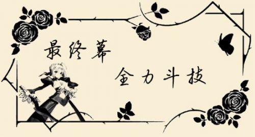 FGO尼禄祭再临高难度副本攻略 尼禄祭副本攻略汇总