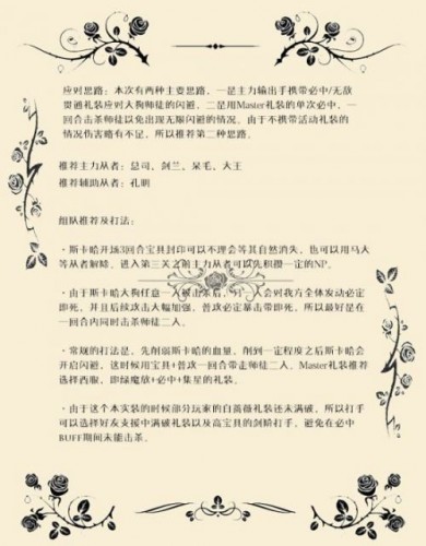 FGO尼禄祭再临高难度副本攻略 尼禄祭副本攻略汇总