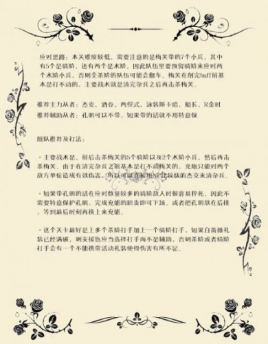 FGO尼禄祭再临高难度副本攻略 尼禄祭副本攻略汇总
