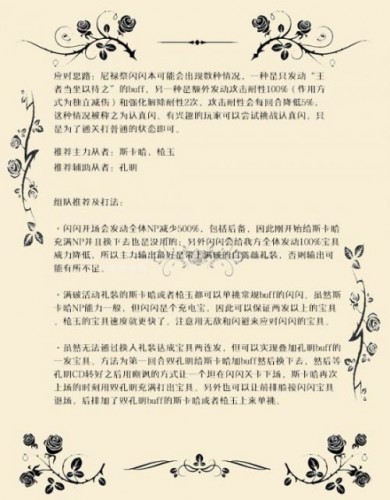 FGO尼禄祭再临高难度副本攻略 尼禄祭副本攻略汇总