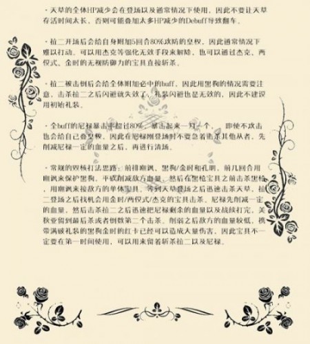 FGO尼禄祭再临高难度副本攻略 尼禄祭副本攻略汇总