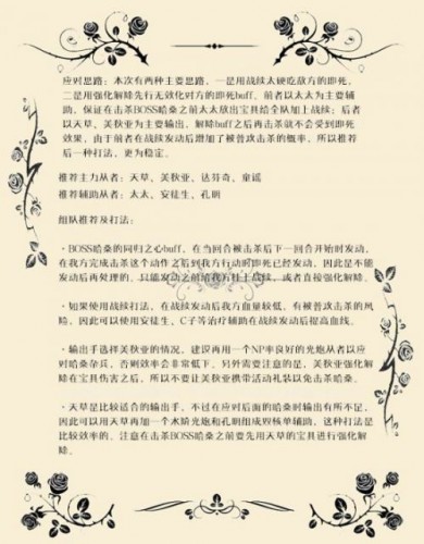 FGO尼禄祭再临高难度副本攻略 尼禄祭副本攻略汇总