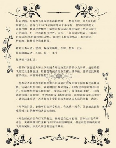 FGO尼禄祭再临高难度副本攻略 尼禄祭副本攻略汇总