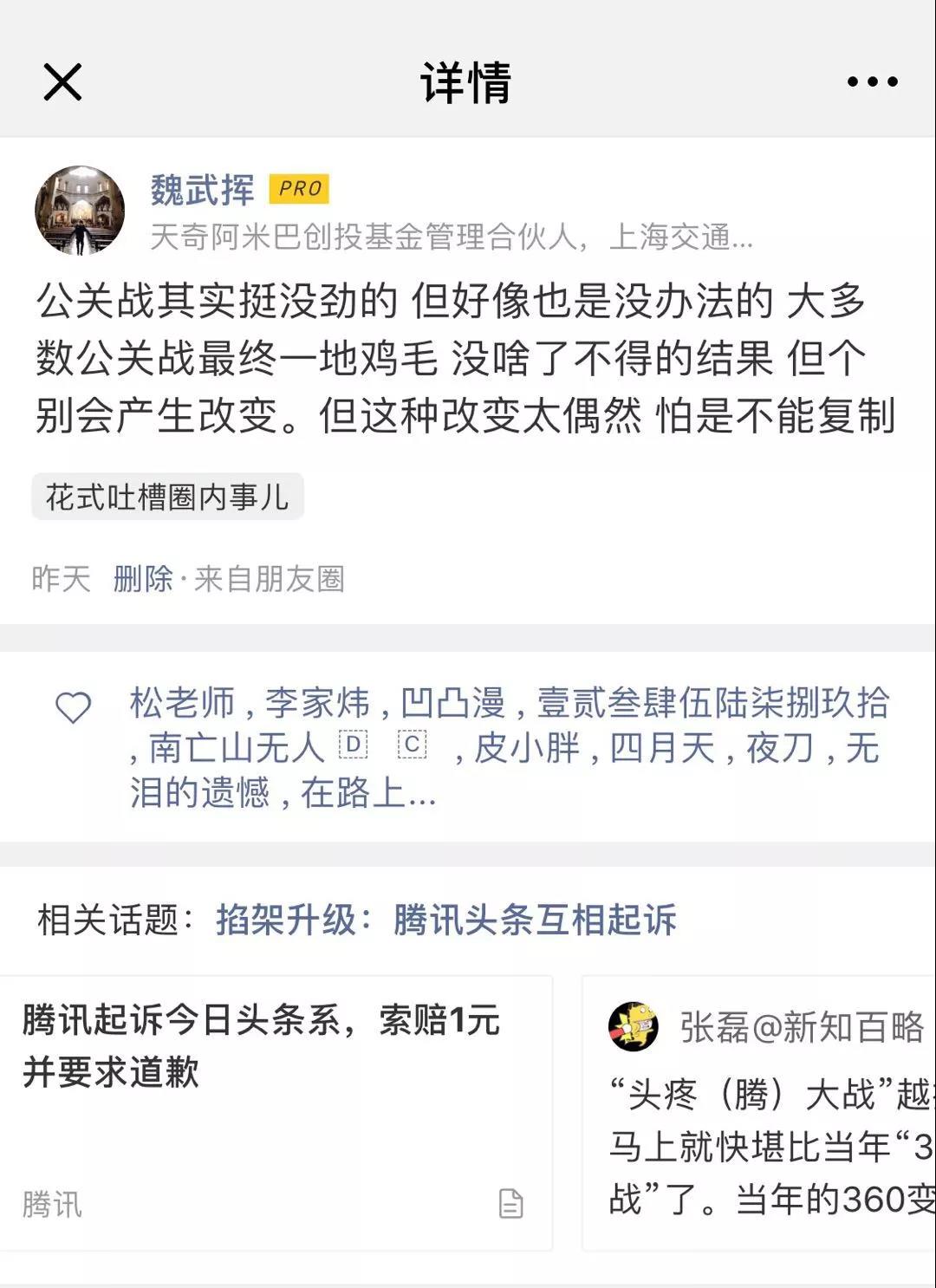 头疼大战，一场短视频刺刀见红的白刃战        