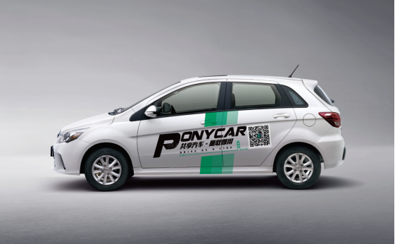 PonyCar共享汽车未来出行实验室：构建无人驾驶生态闭环