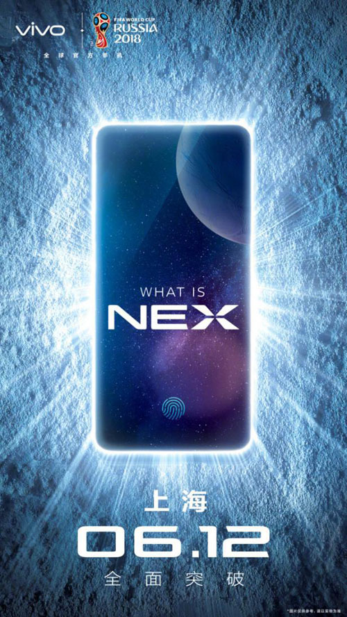 vivo NEX 6.12发布 这些官方盖章的黑科技你知道多少