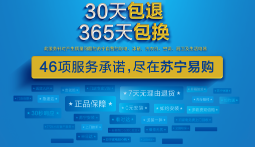 电商价格战怕买亏 苏宁618上线30天价保