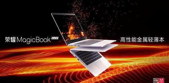 高性能金属轻薄本荣耀MagicBook 锐龙版正式发布，仅售3999元