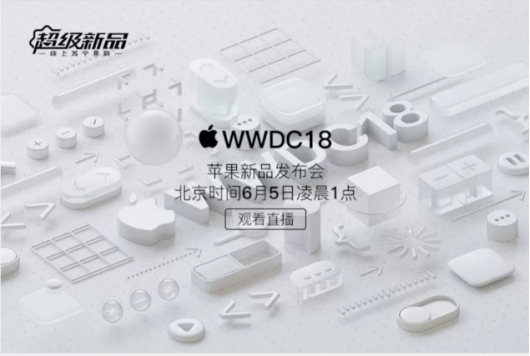 苹果凌晨发布新品 固定“CP”苏宁再拿首发权