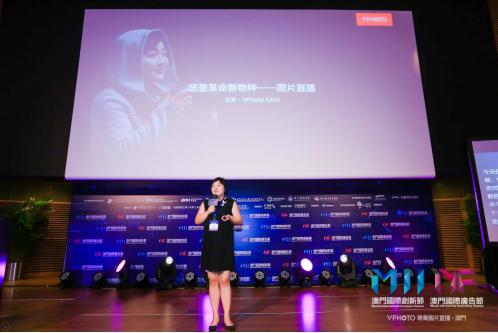 VPhoto创始人&CEO曹玉敏女士发表开场演讲