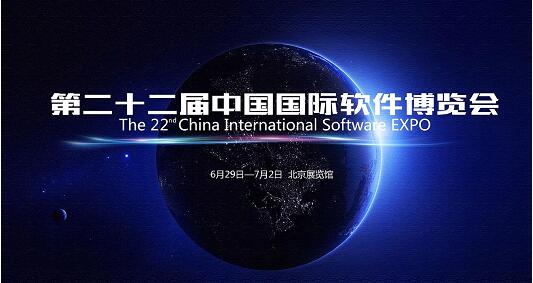 倒计时30天 2018软博会免费报名通道全面开启