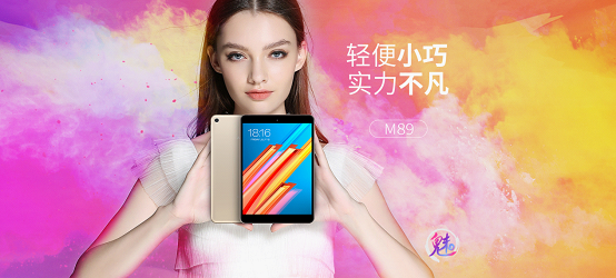 7.9吋平板只能选iPad 台电M89了解一下