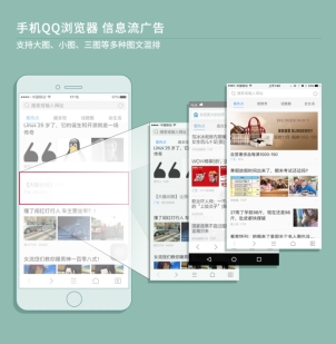 G:\work\UTOP\腾讯\腾讯社交广告\201806京腾新资源\配图 V2\配图 V2\手机QQ信息流.jpg