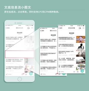 G:\work\UTOP\腾讯\腾讯社交广告\201806京腾新资源\配图 V2\配图 V2\文底信息流小图文.jpg