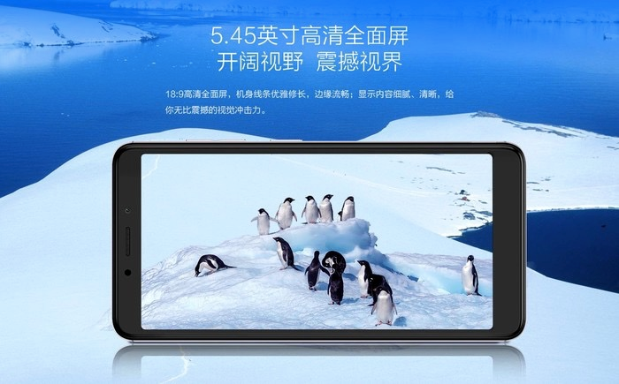中国移动发布A4s和A5手机 将全面屏推向普及时代