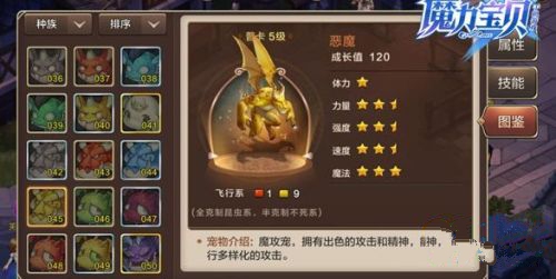 魔力宝贝手游宠物怎么加点 宠物加点攻略分享 (1)