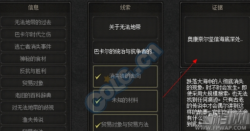  dnf回忆怀表任务第二章线索组合攻略 (1)