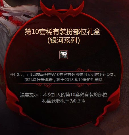 dnf6.8更新后魔盒属性宝珠几率大吗 6月魔盒开出宝珠的概率是多少 (3)