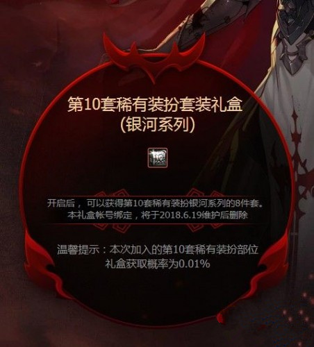 dnf6.8更新后魔盒属性宝珠几率大吗 6月魔盒开出宝珠的概率是多少 (2)