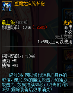 dnf5月24日史诗改版分析：改版后最强SS散件top7