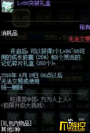 dnf荒古记忆碎片怎么获得 荒古记忆碎片有什么用