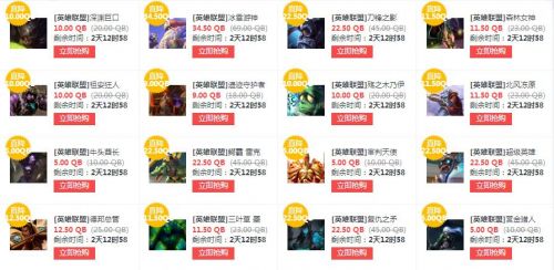 lol5月25日半价英雄皮肤购买地址 lol5月25日半价活动网址