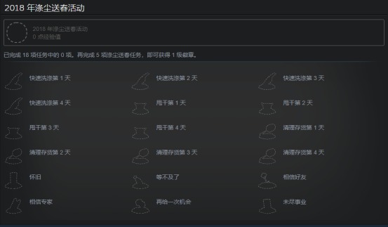 Steam“涤尘送春”活动上线 做任务换取徽章奖励