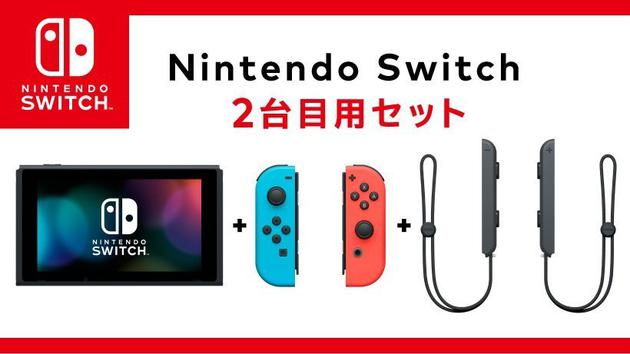 任天堂Nintendo Switch推出第二台套装 不配备电源
