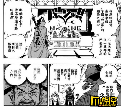 海贼王漫画905话情报：萨博潜入会场 大将绿牛登场 白星艳压群芳