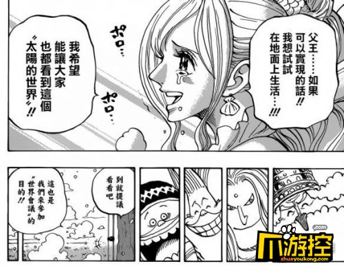 海贼王漫画905话情报：萨博潜入会场 大将绿牛登场 白星艳压群芳4