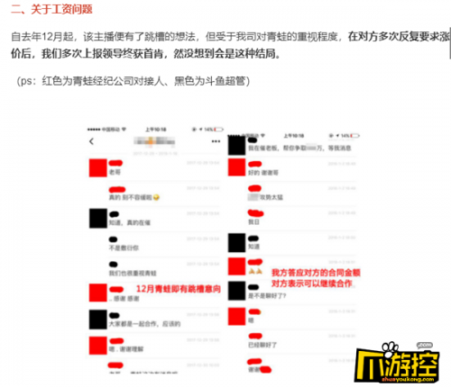 三大LOL主播集体跳槽声讨斗鱼事件回顾，这一波你站谁?6